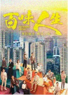 达达影视片单《十二楼的琴声》标本卡封面